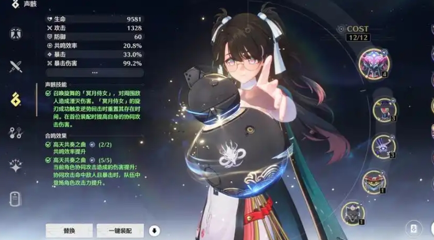 鸣潮折枝武器和遗器怎么搭配