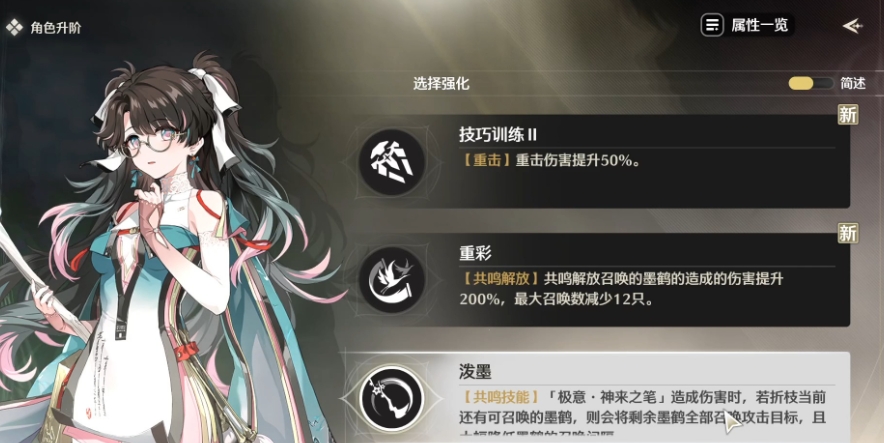 鸣潮折枝技能怎么样