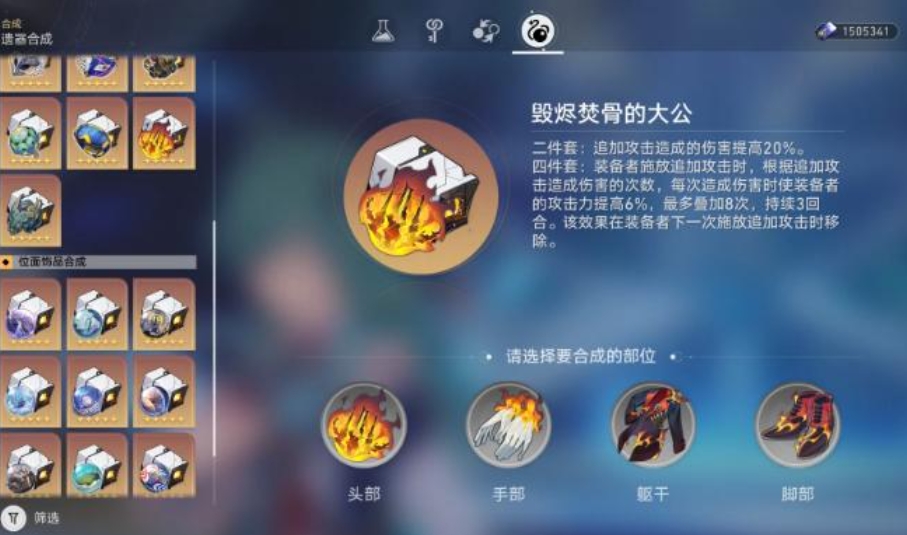 崩坏星穹铁道毁灭烬焚骨的大公怎么样