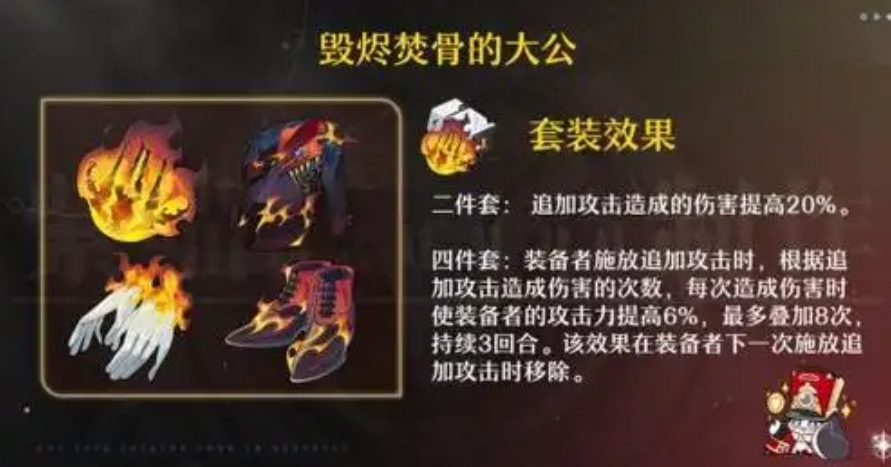 崩坏星穹铁道毁灭烬焚骨的大公怎么样