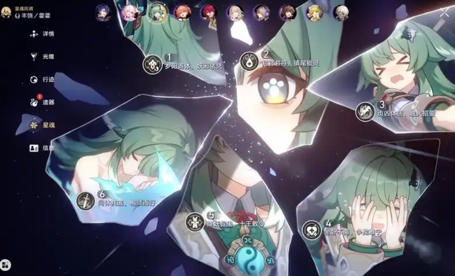 崩坏星穹铁道藿藿星魂怎么样