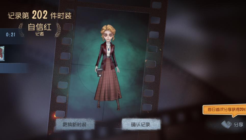 第五人格记者天赋怎么选择