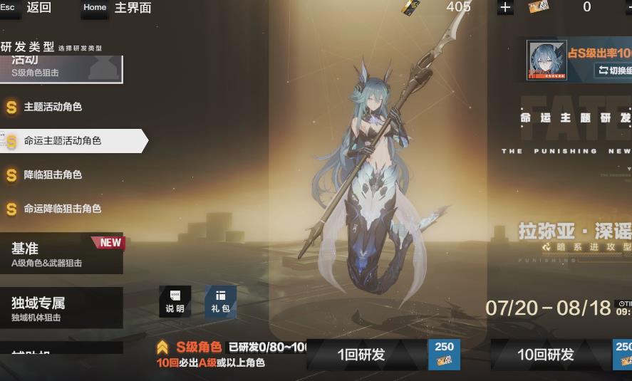 战双帕弥什拉弥亚深谣技能怎么样