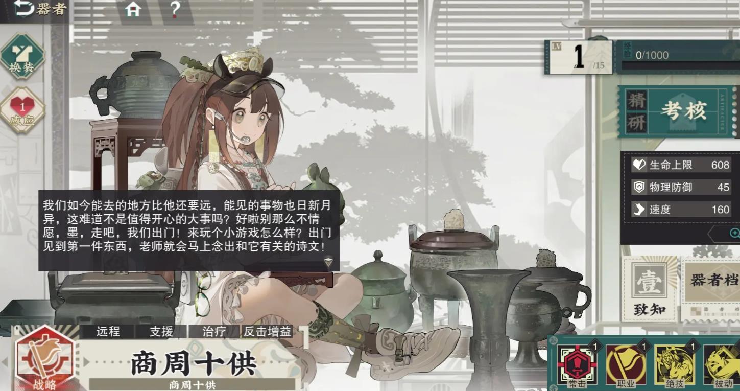 物华弥新商周十供怎么配队