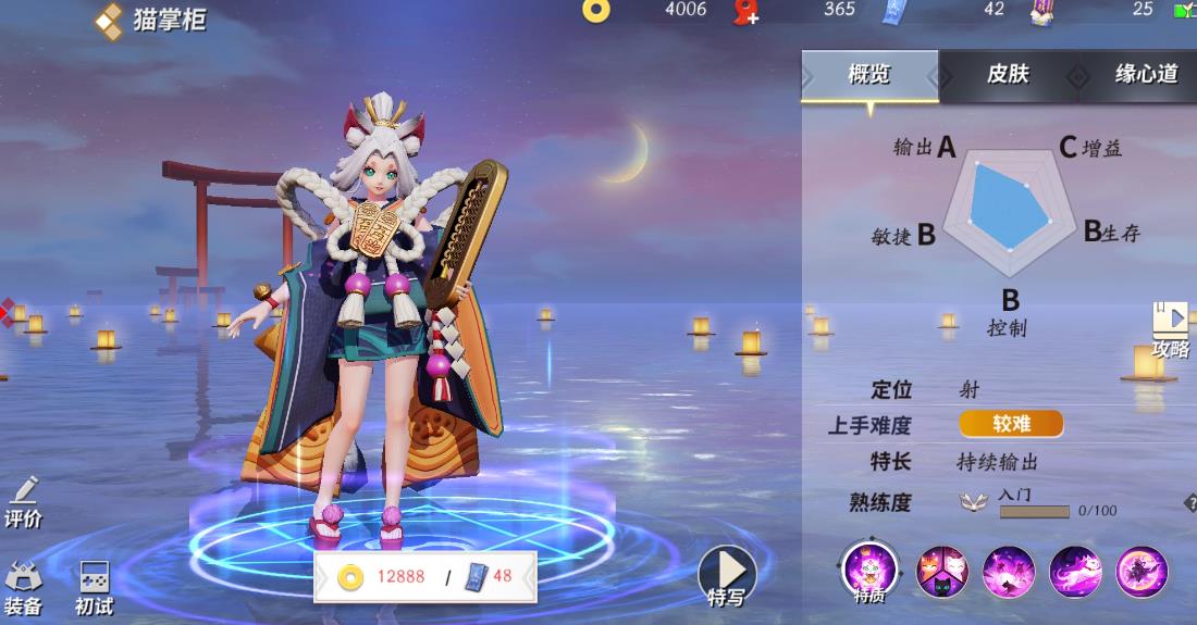 决战平安京猫掌柜技能怎么玩