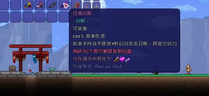 泰拉瑞亚瑟银剑鞘饰品有哪些