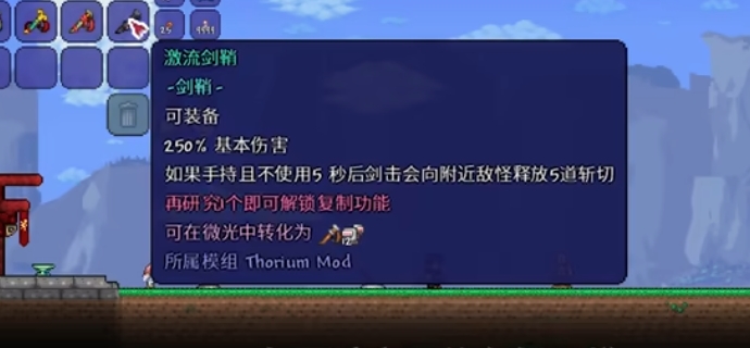 泰拉瑞亚瑟银剑鞘饰品有哪些