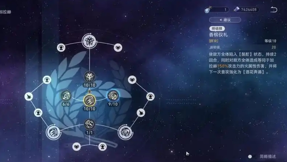 崩坏星穹铁道加拉赫技能怎么样