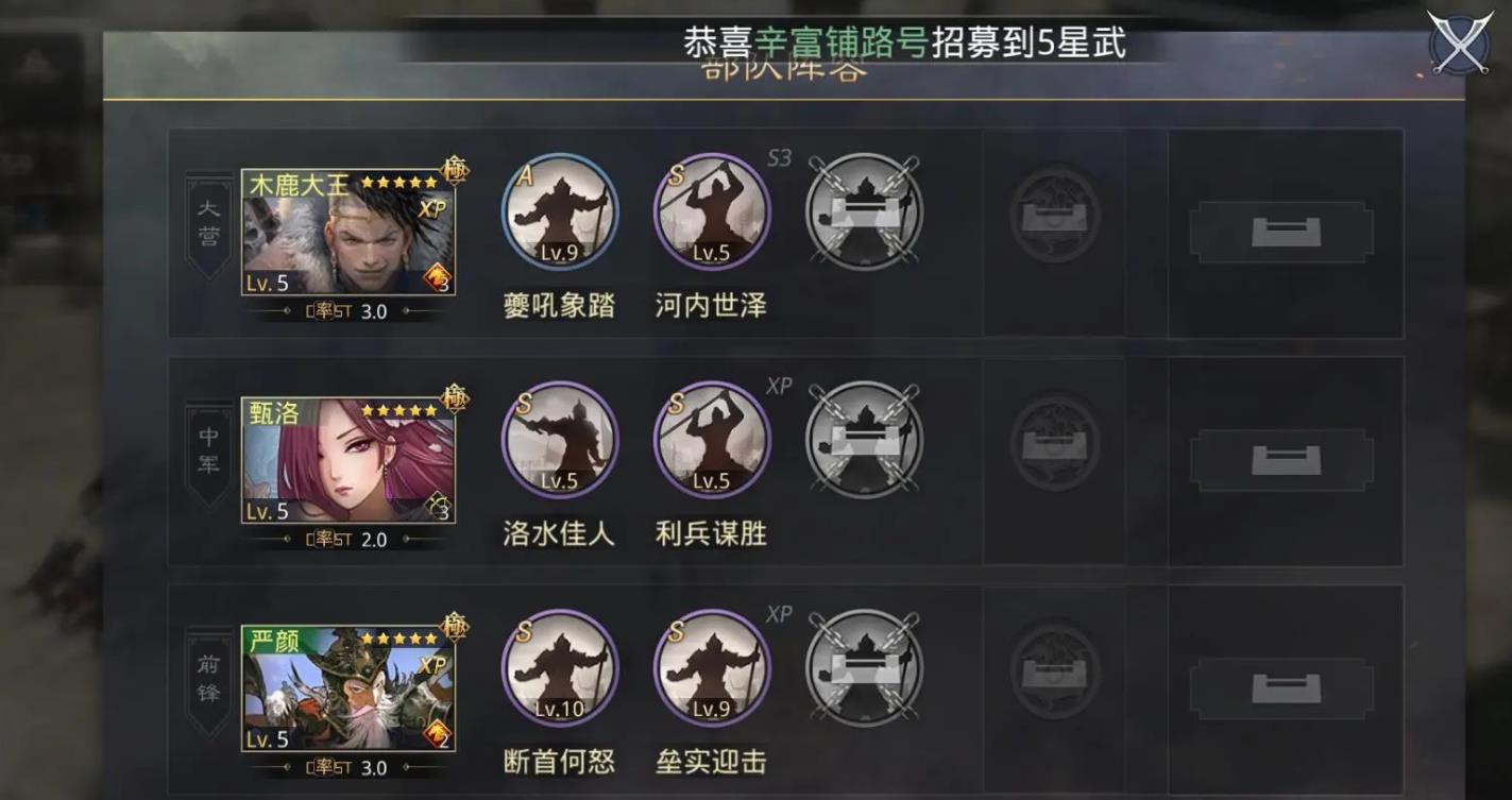 率土之滨木鹿大王怎么开荒