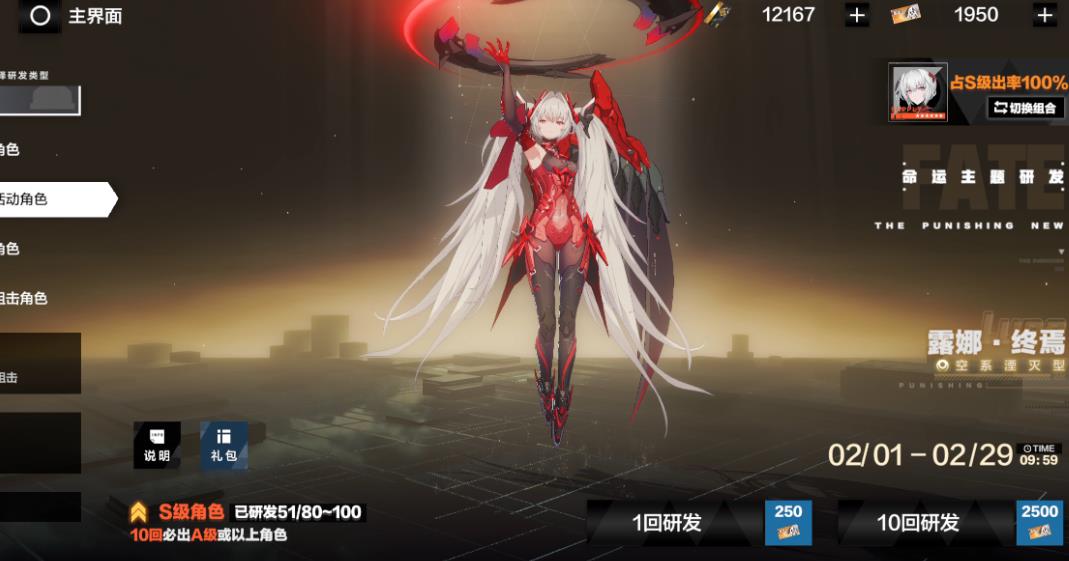战双帕弥什露娜终焉技能怎么样