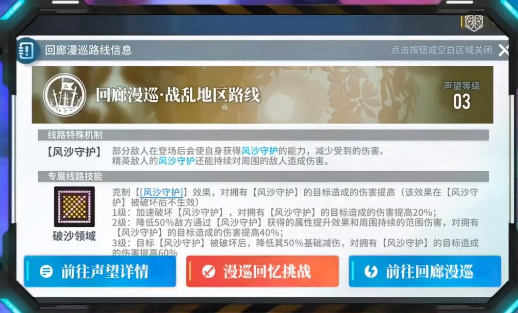 白荆回廊沙漠漫巡阵容怎么搭配