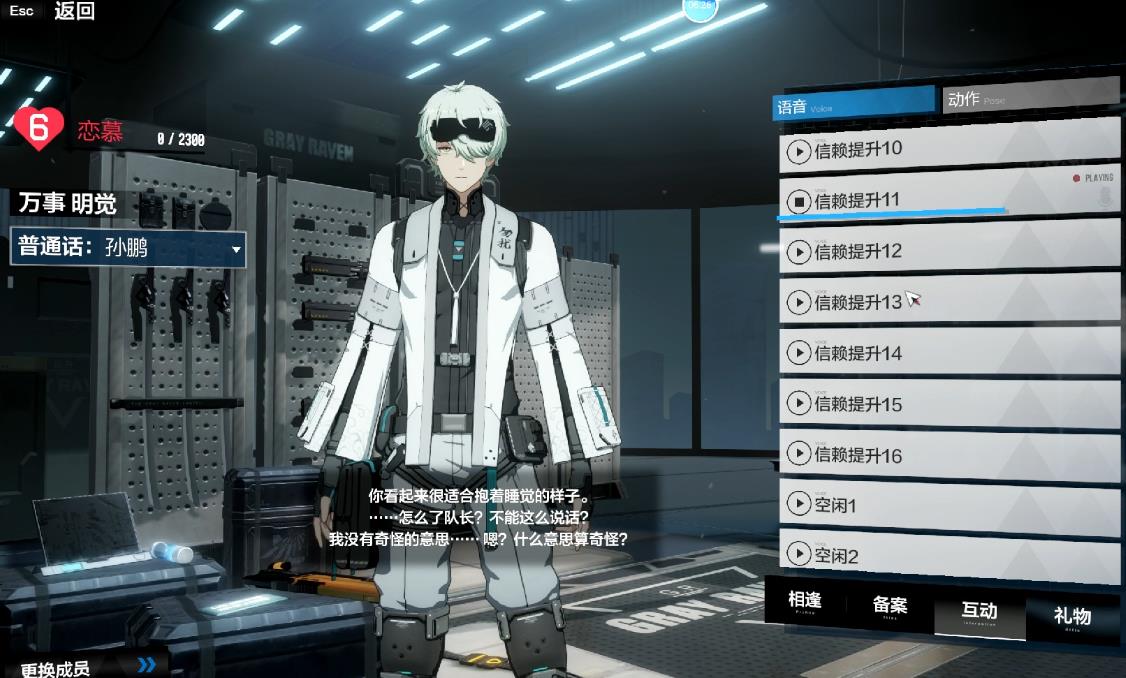 战双帕弥什万事明觉技能怎么用