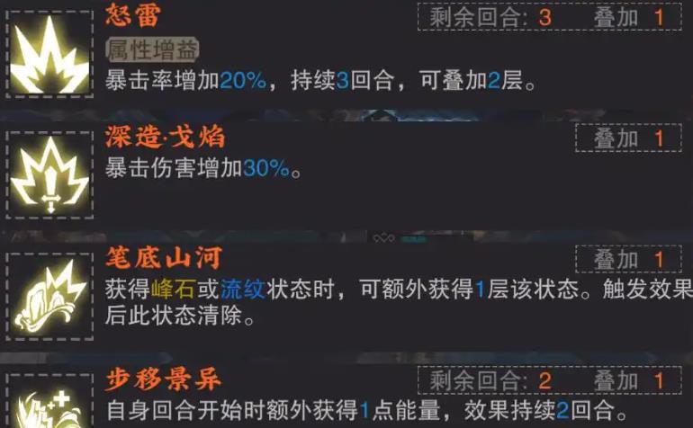 物华弥新千里江山图技能怎么样