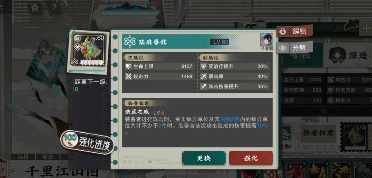 物华弥新千里江山图怎么培养
