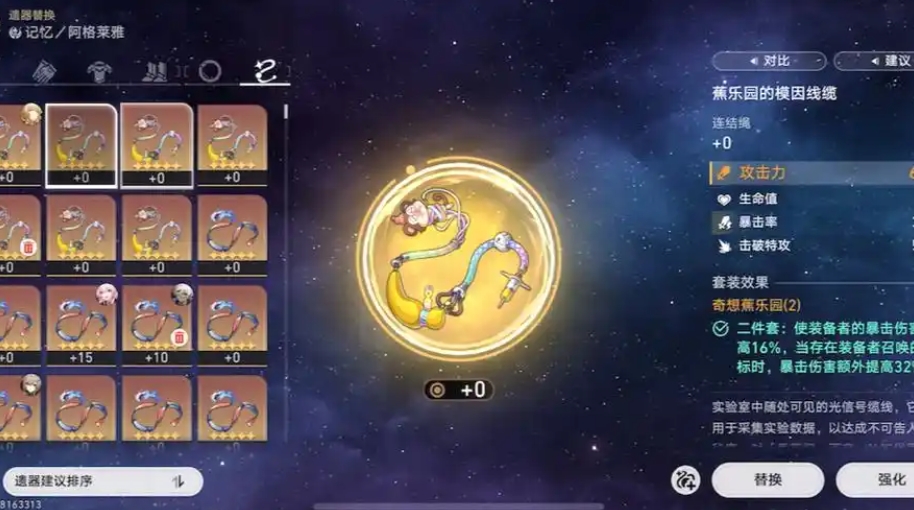 崩坏星穹铁道阿格莱雅如何培养