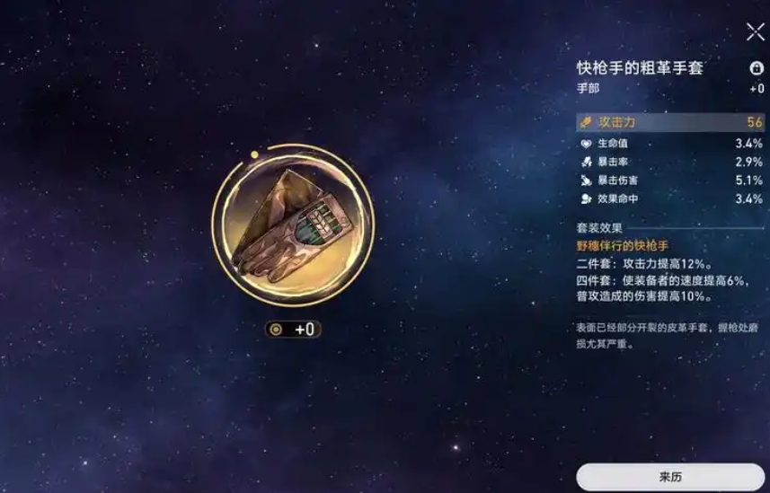 崩坏星穹铁道阿格莱雅如何培养