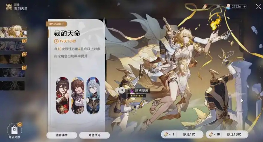崩坏星穹铁道阿格莱雅如何培养