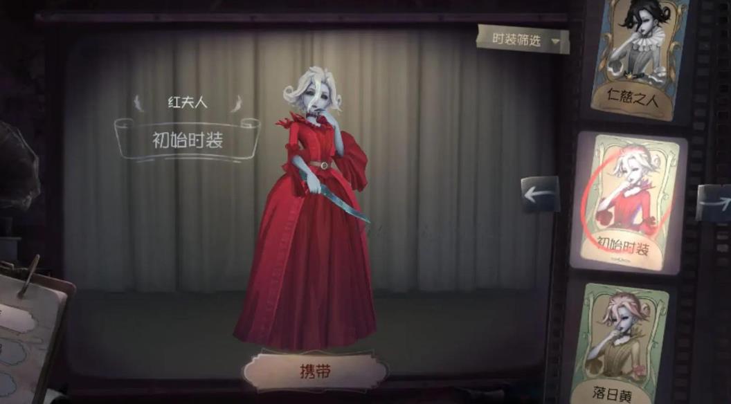 第五人格红夫人技能怎么玩