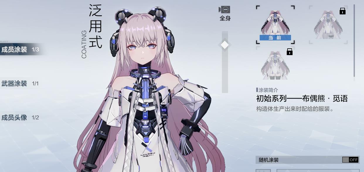 战双帕弥什布偶熊觅语怎么培养