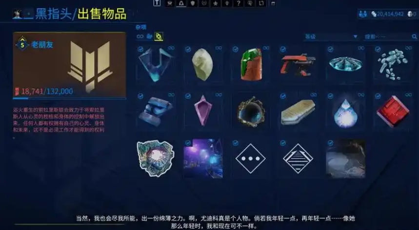 星际战甲金星福特纳有哪些功能