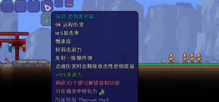 泰拉瑞亚瑟银发射器有哪些