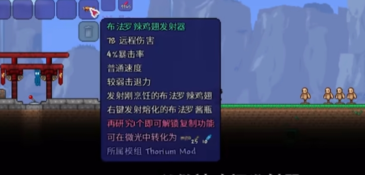 泰拉瑞亚瑟银发射器有哪些