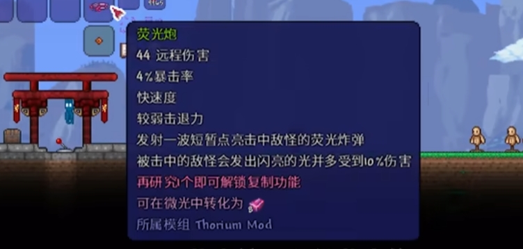 泰拉瑞亚瑟银发射器有哪些