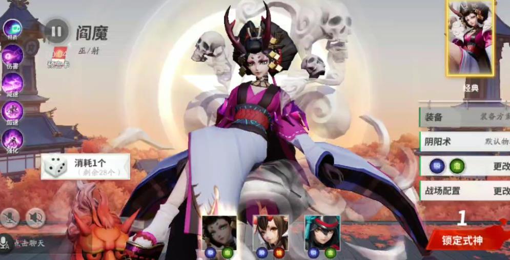 决战平安京阎魔技能怎么用
