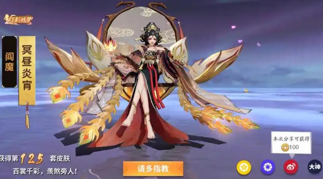决战平安京阎魔技能怎么用