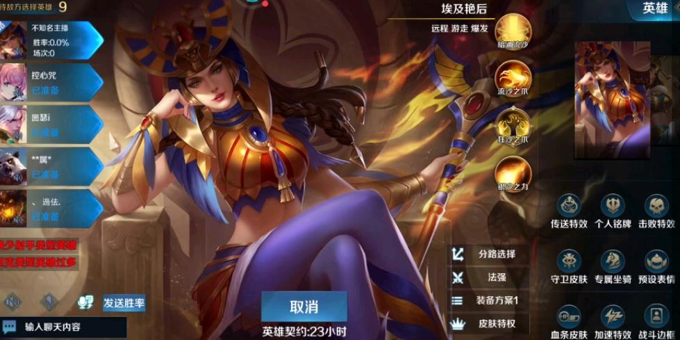英魂之刃埃及艳后技能怎么玩