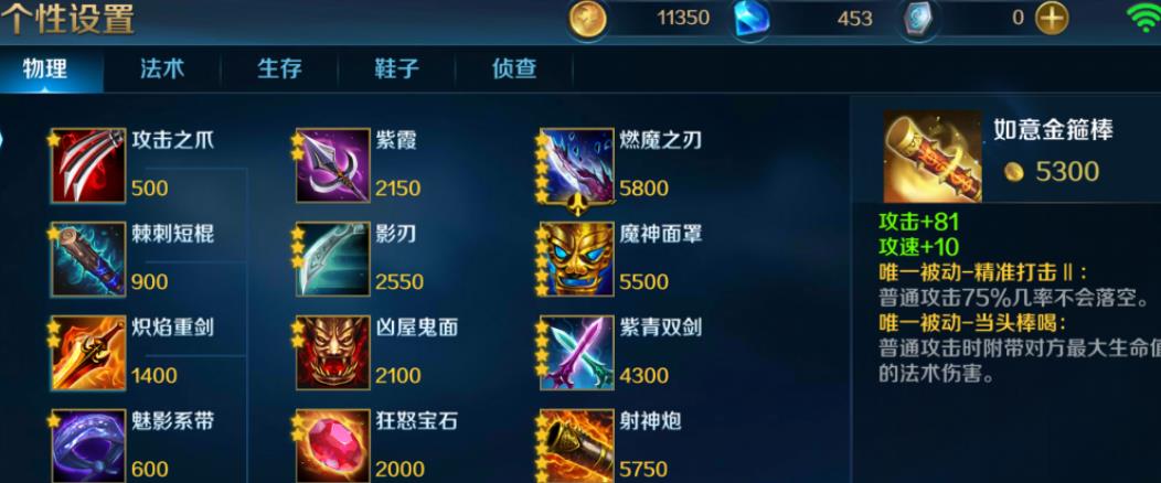 英魂之刃玉兔怎么出装