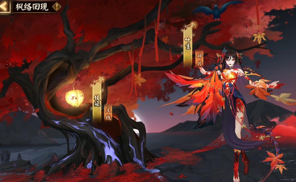 阴阳师SP心狩鬼女红叶怎么样