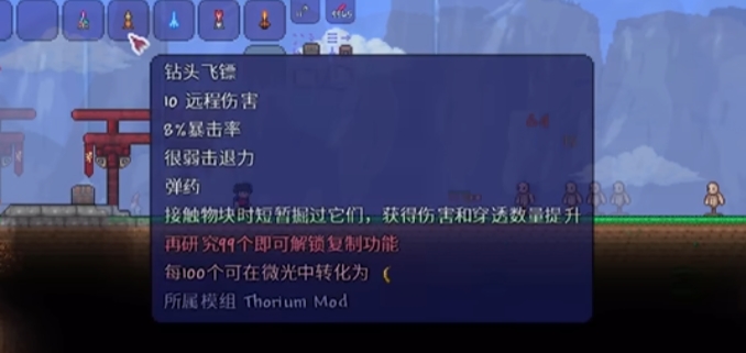 泰拉瑞亚瑟银有哪些飞镖发射器
