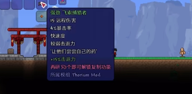 泰拉瑞亚瑟银有哪些飞镖发射器