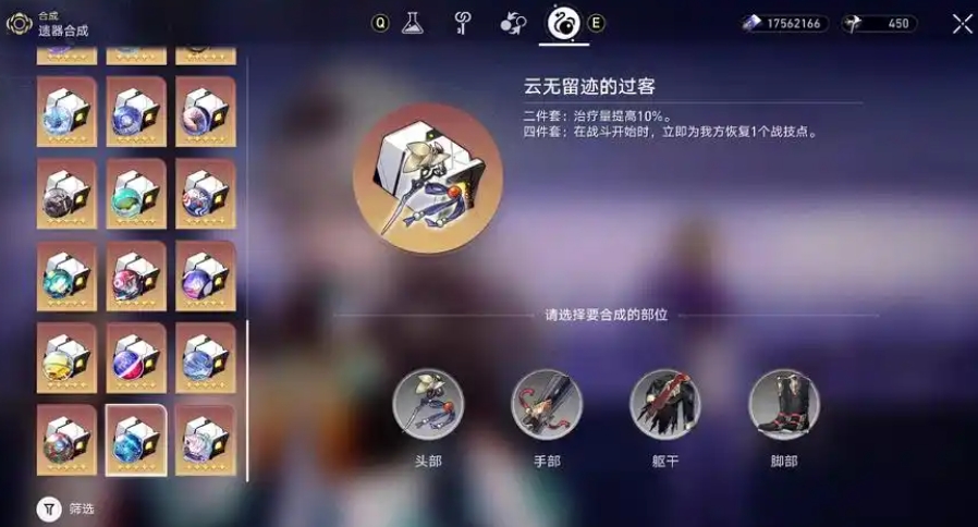 崩坏星穹铁道飞霄光锥和遗器如何搭配