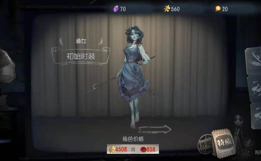 第五人格渔女技能怎么玩