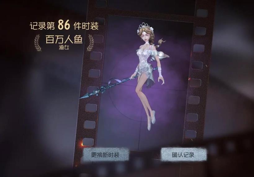 第五人格渔女技能怎么玩