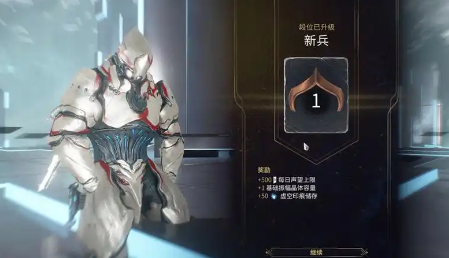 星际战甲段位有什么作用