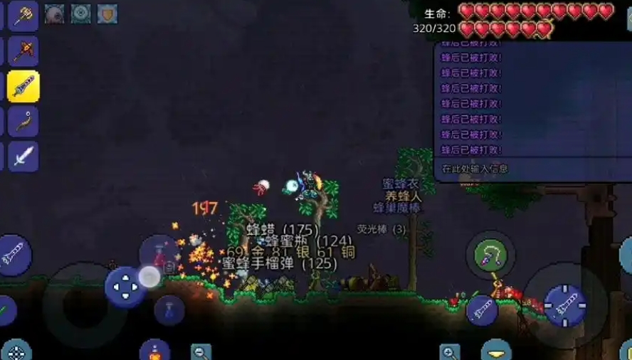 泰拉瑞亚如何应对蜂后