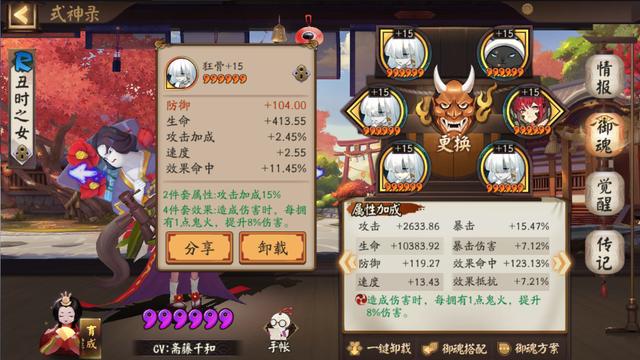 阴阳师丑时之女怎么样 阴阳师丑时之女怎么样