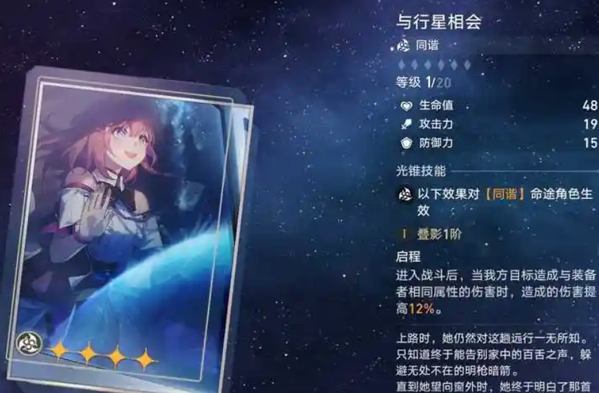 崩坏星穹铁道布洛妮娅如何培养