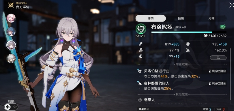 崩坏星穹铁道布洛妮娅技能怎么样