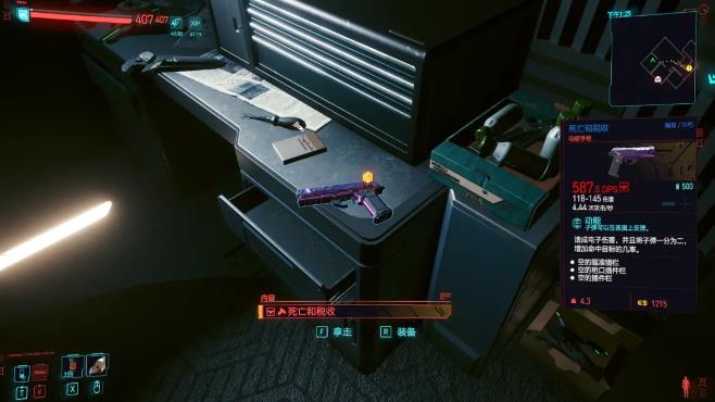 赛博朋克2077死亡与税收怎么玩