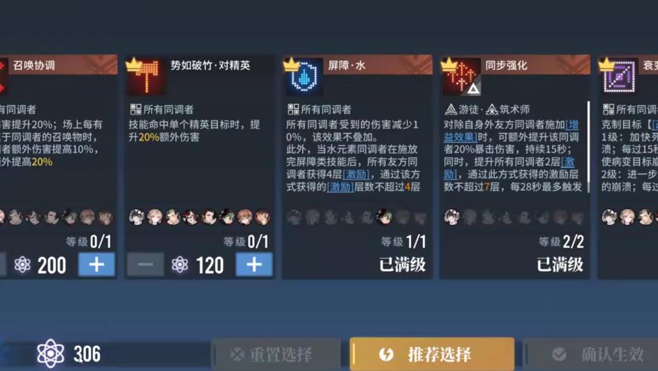 白荆回廊物理队怎么搭配
