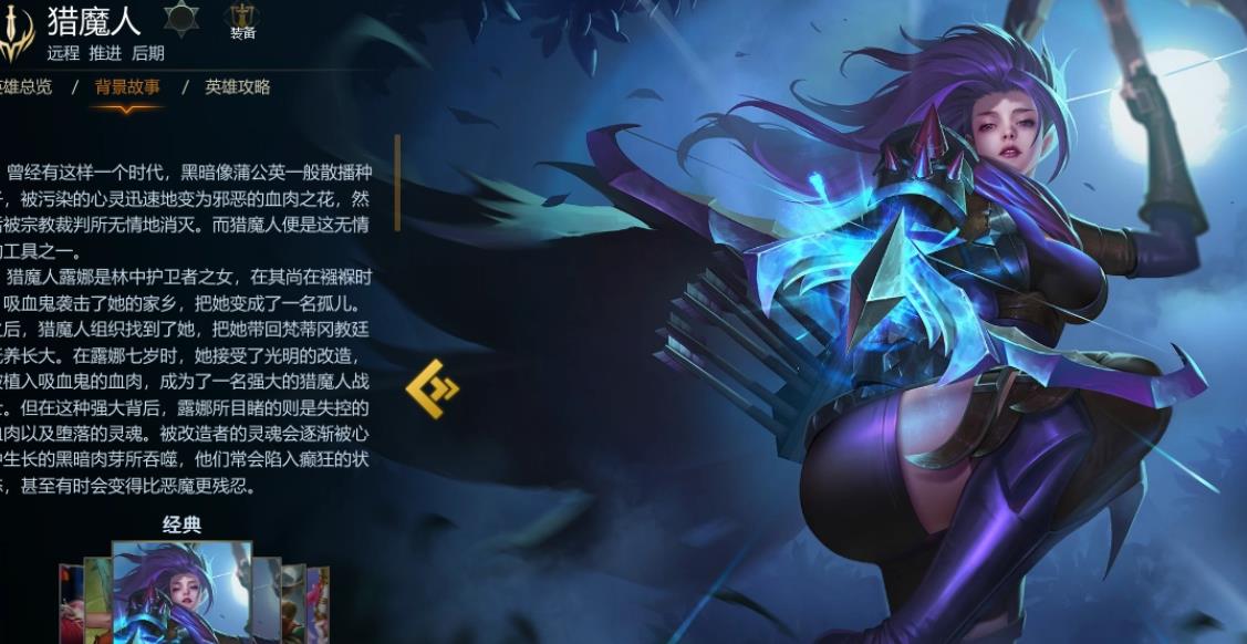 英魂之刃猎魔人怎么玩