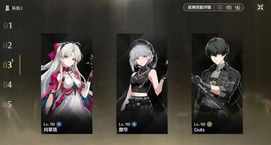 鸣潮珂莱塔队友怎么选择