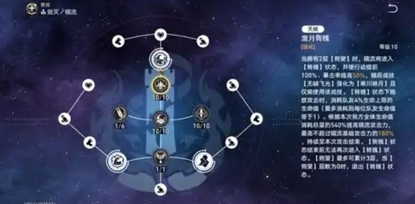 崩坏星穹铁道镜流技能怎么样