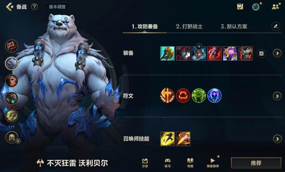 英雄联盟手游沃利贝尔技能怎么样
