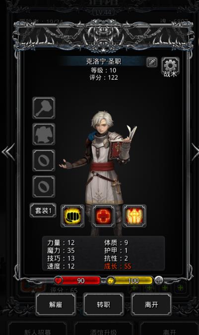 地下城堡2月岛伊昂怎么打