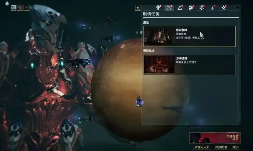 星际战甲驱魔使者战甲总图怎么获取